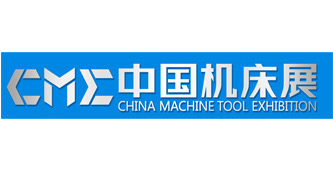CHINA MACHINE TOOL EXHIBITION.png